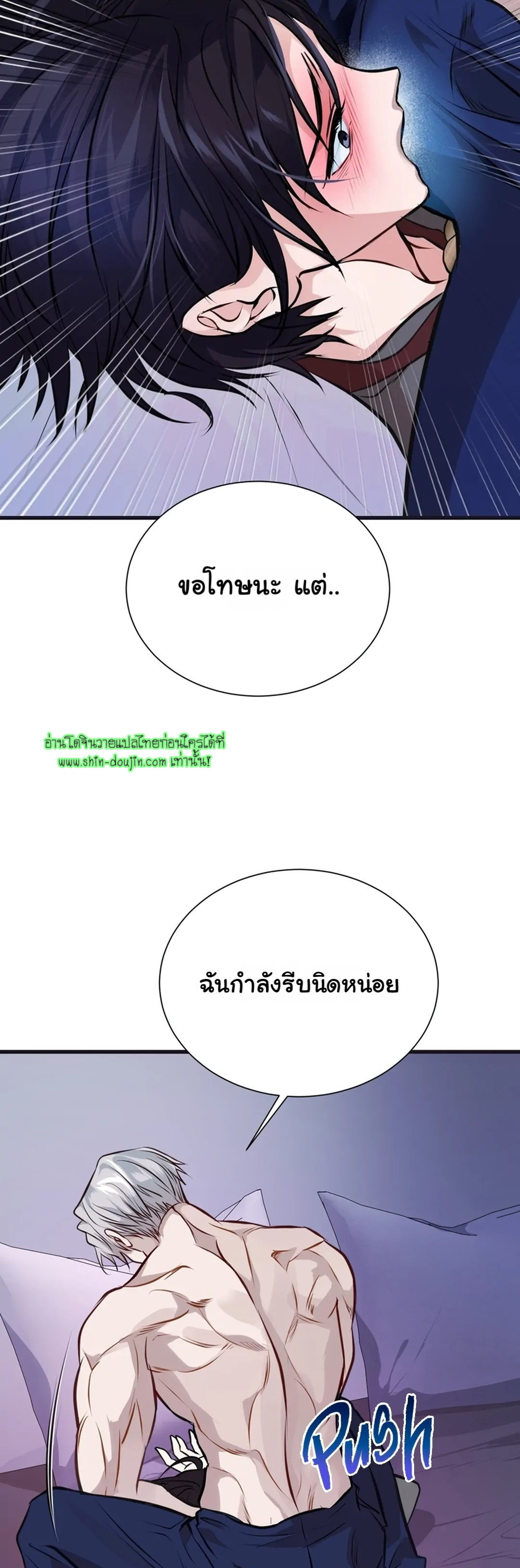 Once Entwined EP 2